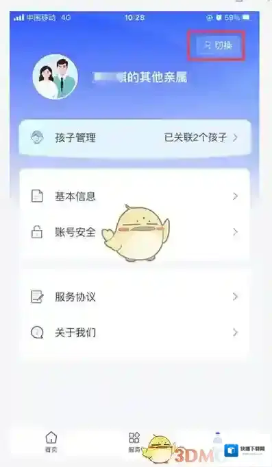 学有优教绑定