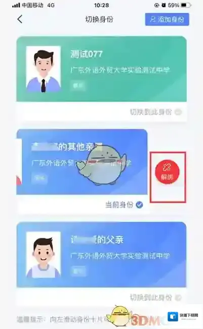 学有优教卡片