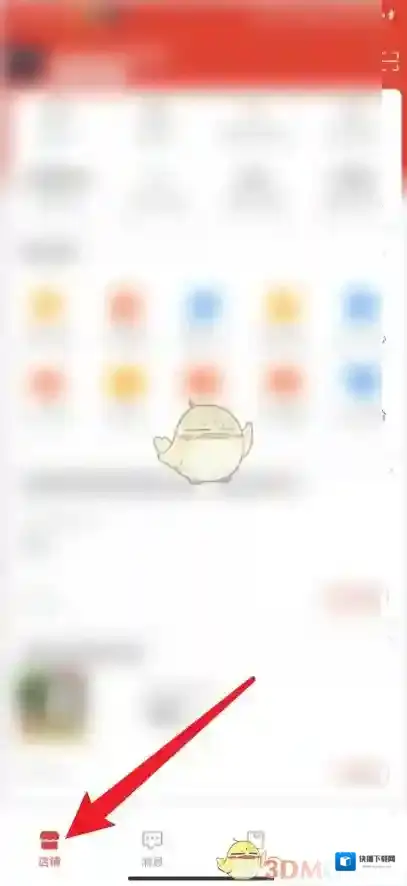 拼多多点击