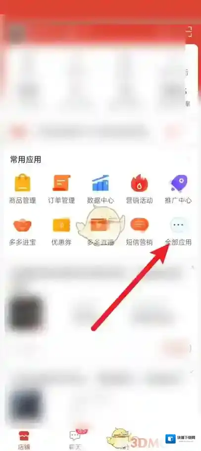 拼多多在这里