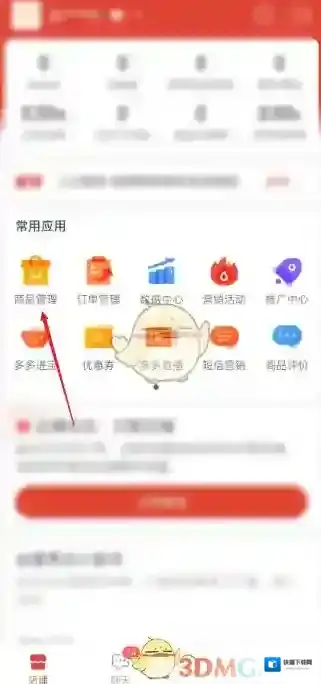 拼多多参考价