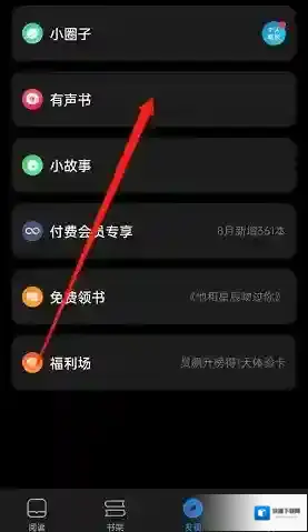 微信读书你就