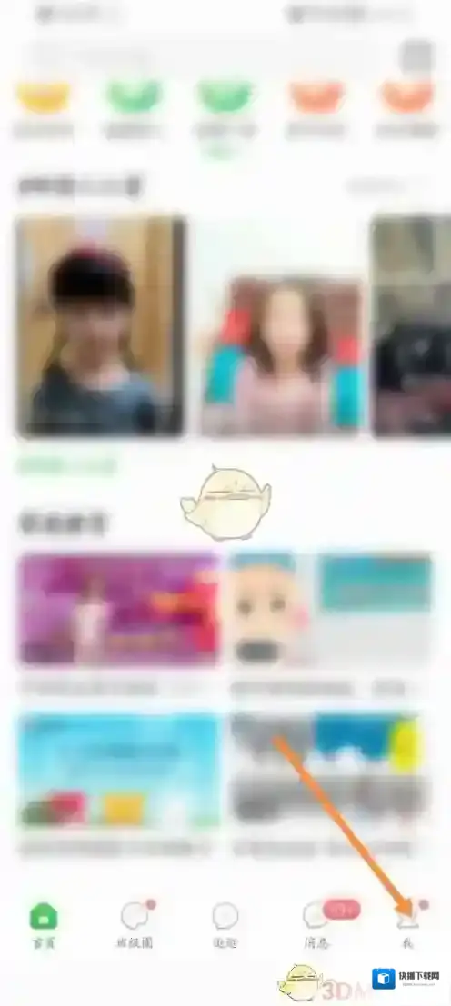 智慧树打开