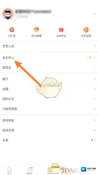 智慧树开通