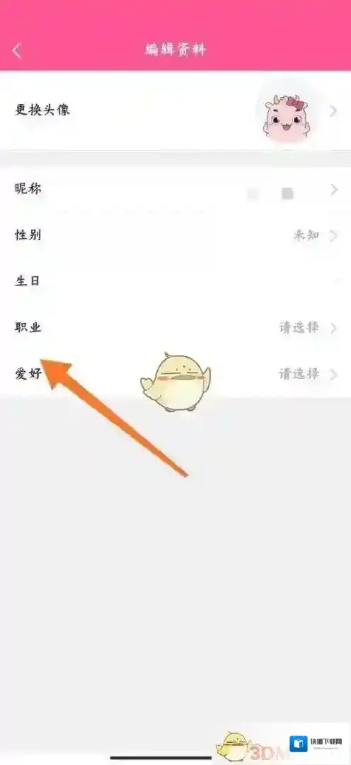 韩剧TV个人资料