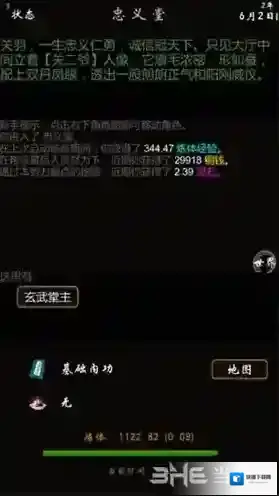 我要修真手游怎么玩 开局玩法攻略介绍