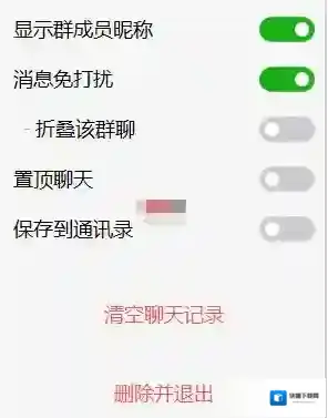 微信保留
