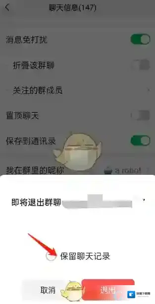 微信聊天记录