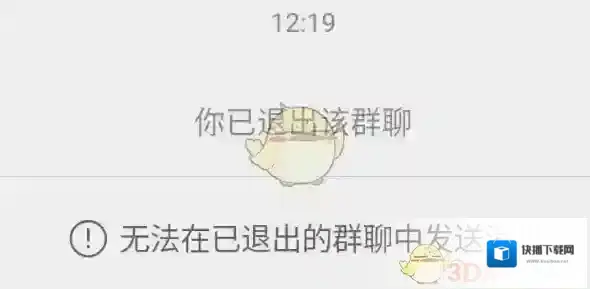 微信群聊