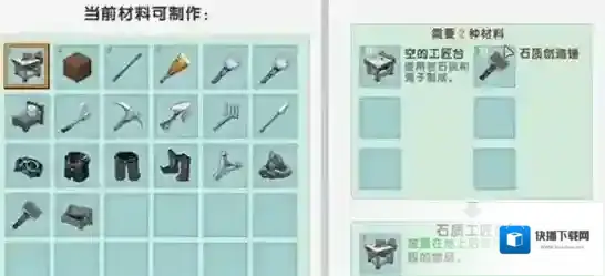 迷你世界木门制作