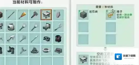 迷你世界工匠