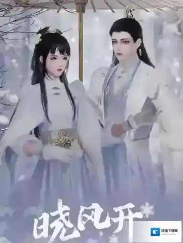 一梦江湖晓风开怎么获得 时装获取方法攻略