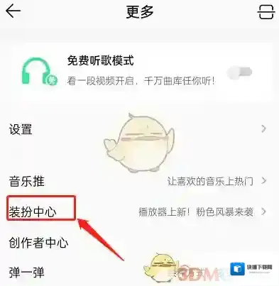 QQ音乐评论