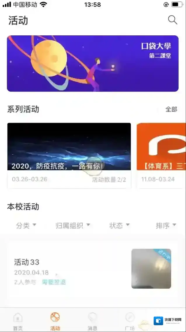 PU口袋校园领导