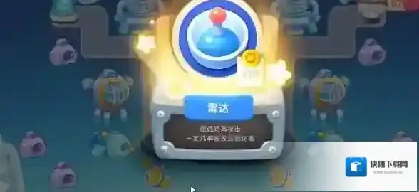 保卫萝卜4雷达