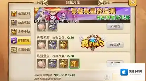 魔灵契约活动