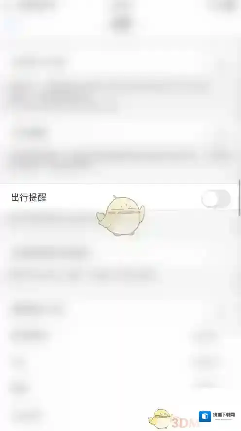 飞常准点击