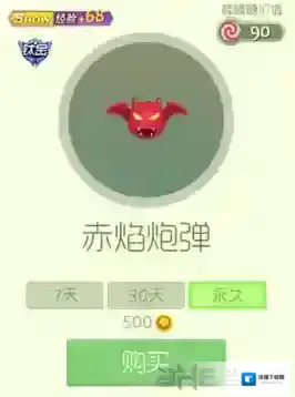 球球大作战赤焰炮弹孢子获得方法 孢子赤焰炮弹怎么获得