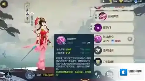 剑网3指尖江湖七秀弟子技能怎么加点  PVE奇穴加点攻略