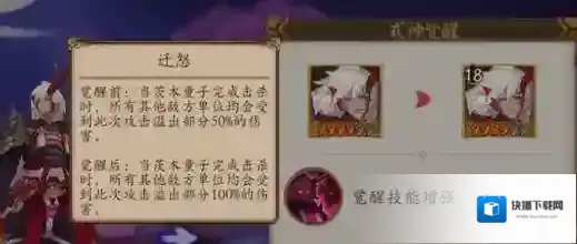 阴阳师式神
