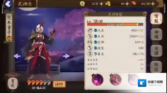 阴阳师式神介绍 优先觉醒式神推荐_茨木童子