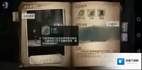 第五人格逃亡者逃生技巧 人类逃脱步骤攻略