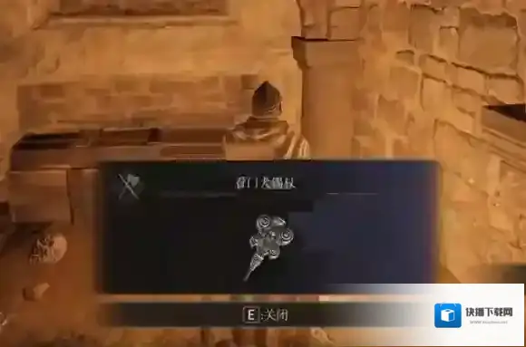 艾尔登法环就会