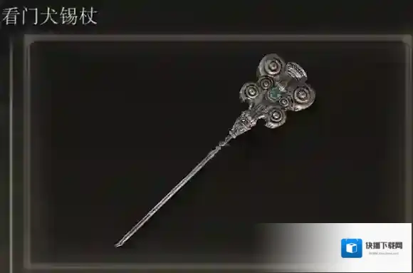 艾尔登法环锡杖