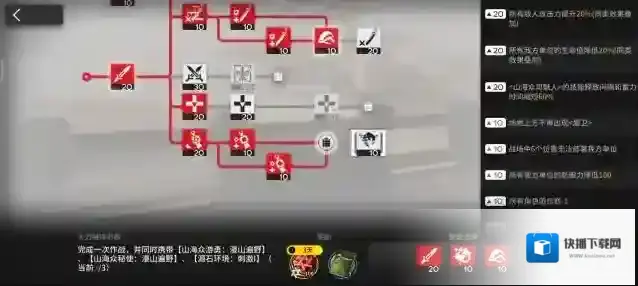 明日方舟关隘