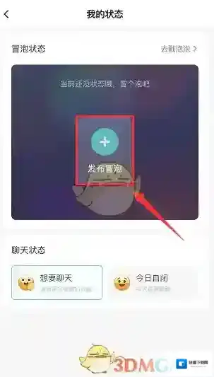 Soul图标