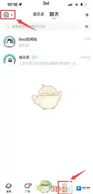Soul点击