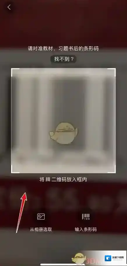 百度文库书籍