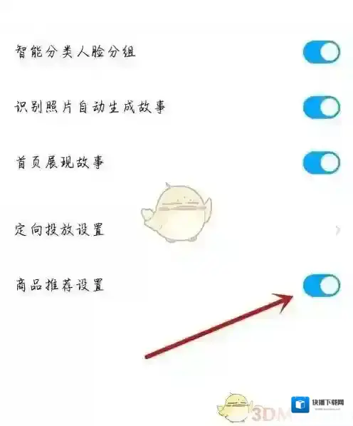 电视家点击打开