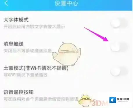 电视家关闭