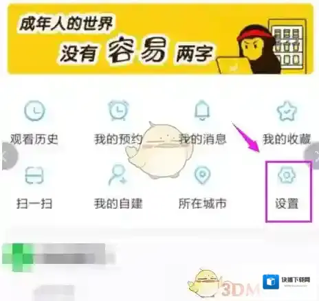 电视家点击