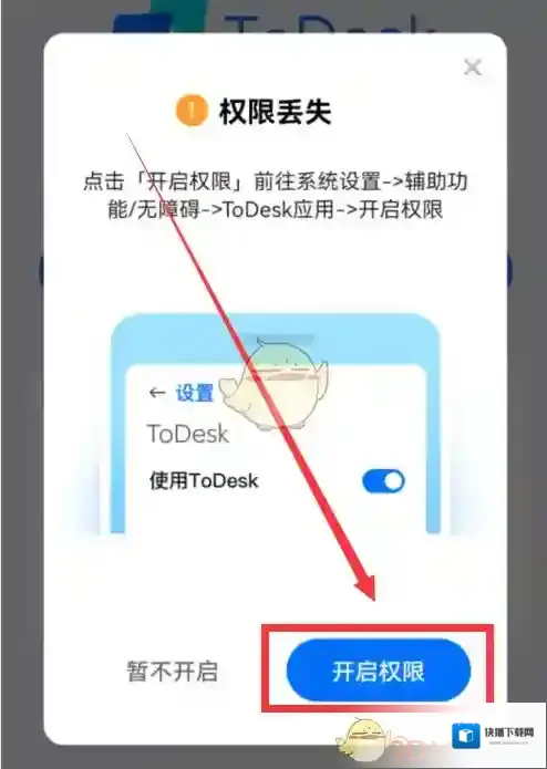 todesk就可以