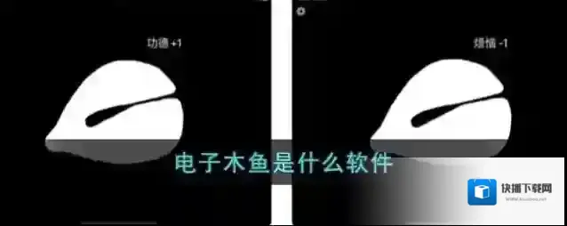 木鱼敲击