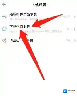 云播客下载空间