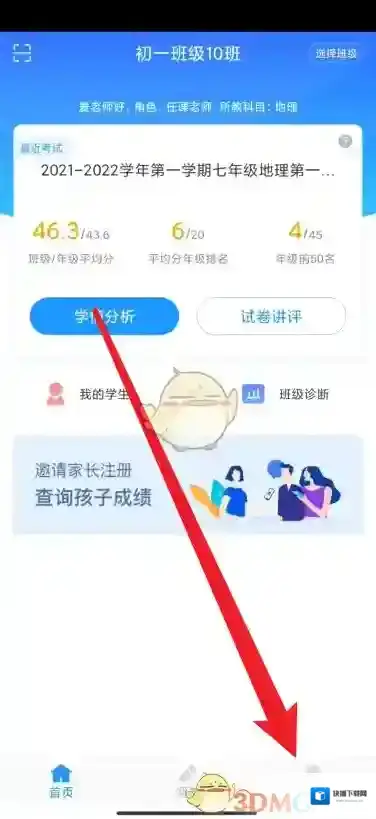 好分数点击