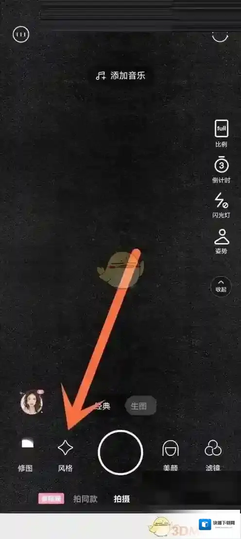 轻颜相机风格