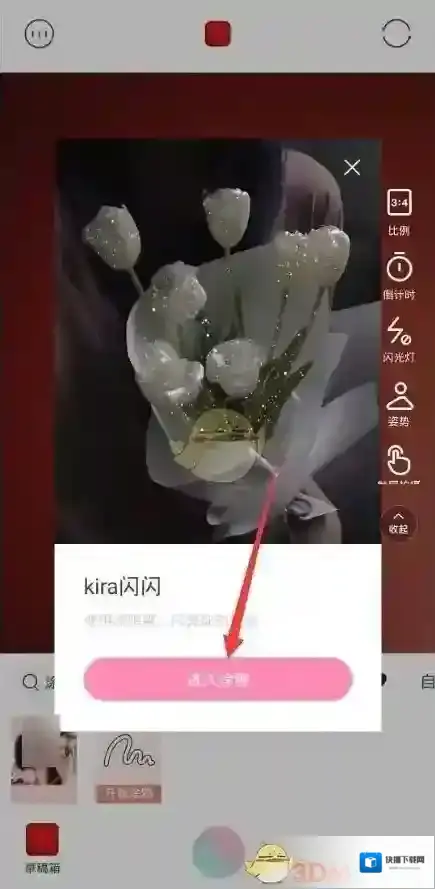 轻颜相机照片