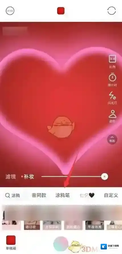 轻颜相机涂鸦