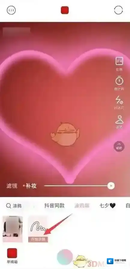 轻颜相机点击