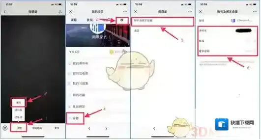 雨课堂选择
