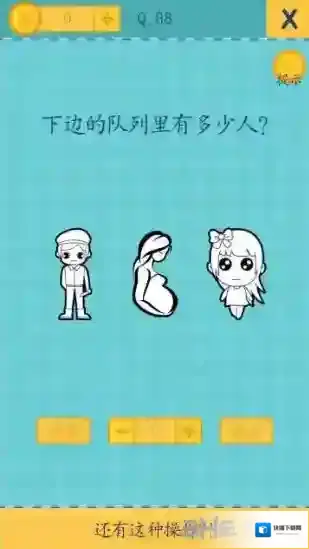 还有这种操作2第68关攻略 第68关怎么过