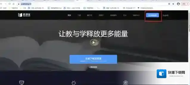 雨课堂点击