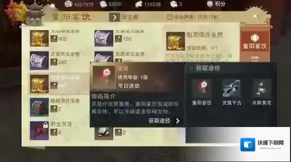 一梦江湖魁罡