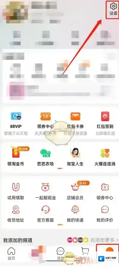 淘宝网点击