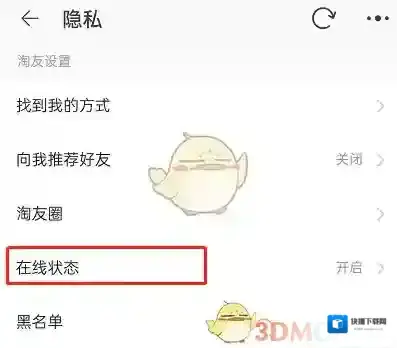 淘宝网打开淘宝