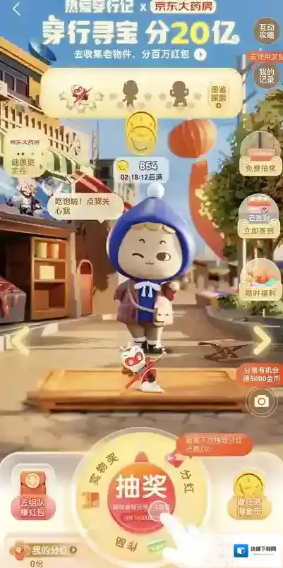 京东金币